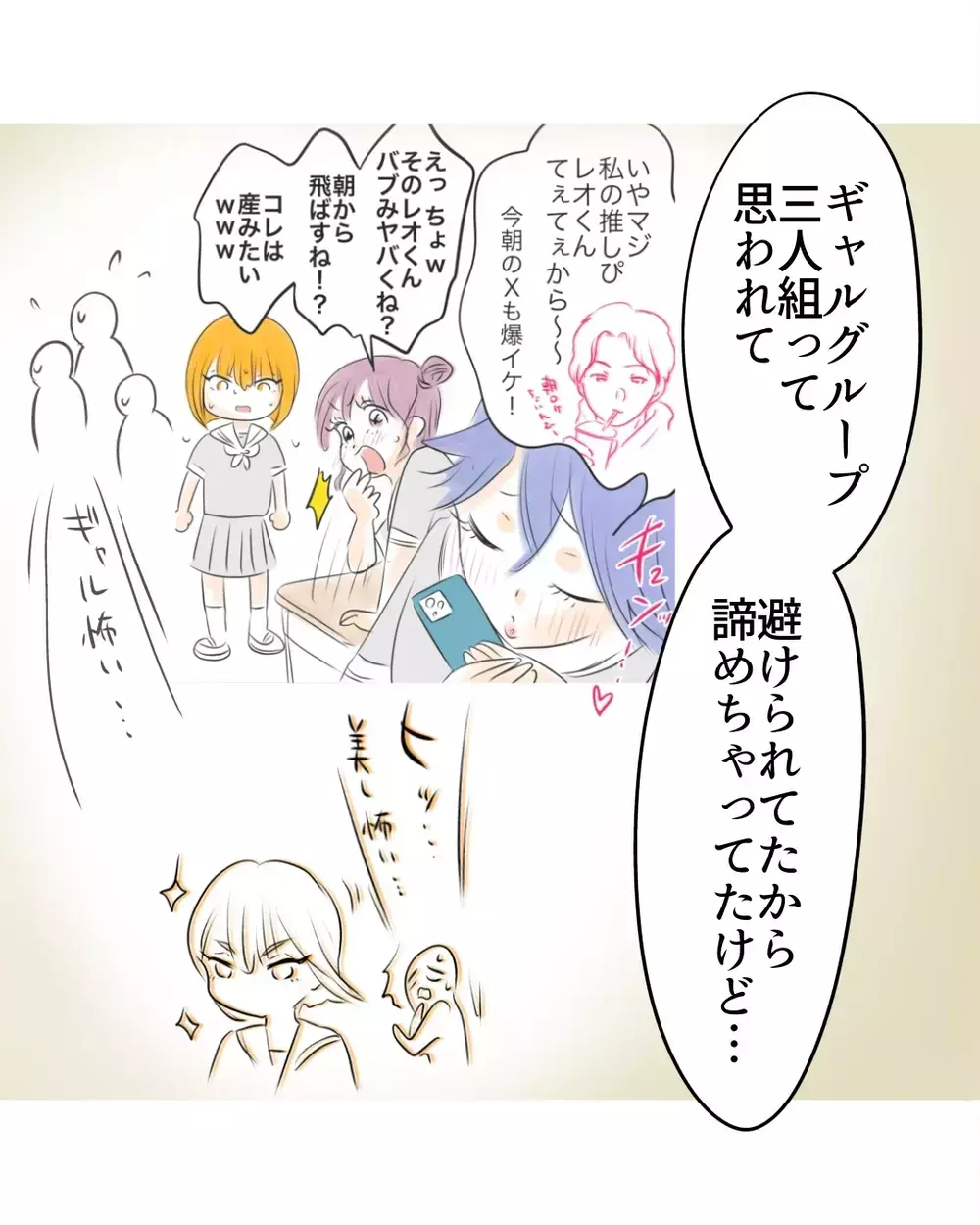 “万引きの誤解”より怖かったのは女子の噂…娘のリアルすぎる学校カースト事情【お宅のお子さんが万引きしました Vol.64】