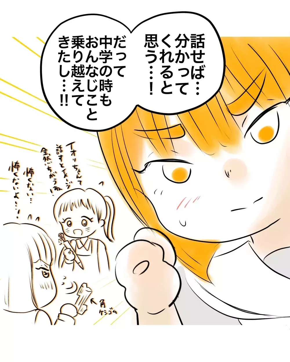 “万引きの誤解”より怖かったのは女子の噂…娘のリアルすぎる学校カースト事情【お宅のお子さんが万引きしました Vol.64】
