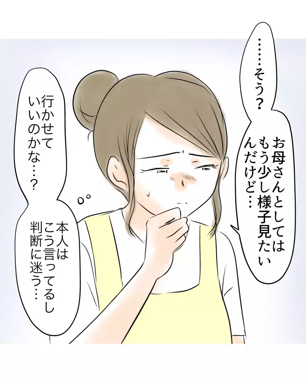 “万引きの誤解”より怖かったのは女子の噂…娘のリアルすぎる学校カースト事情【お宅のお子さんが万引きしました Vol.64】