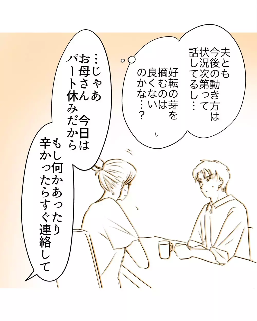 “万引きの誤解”より怖かったのは女子の噂…娘のリアルすぎる学校カースト事情【お宅のお子さんが万引きしました Vol.64】
