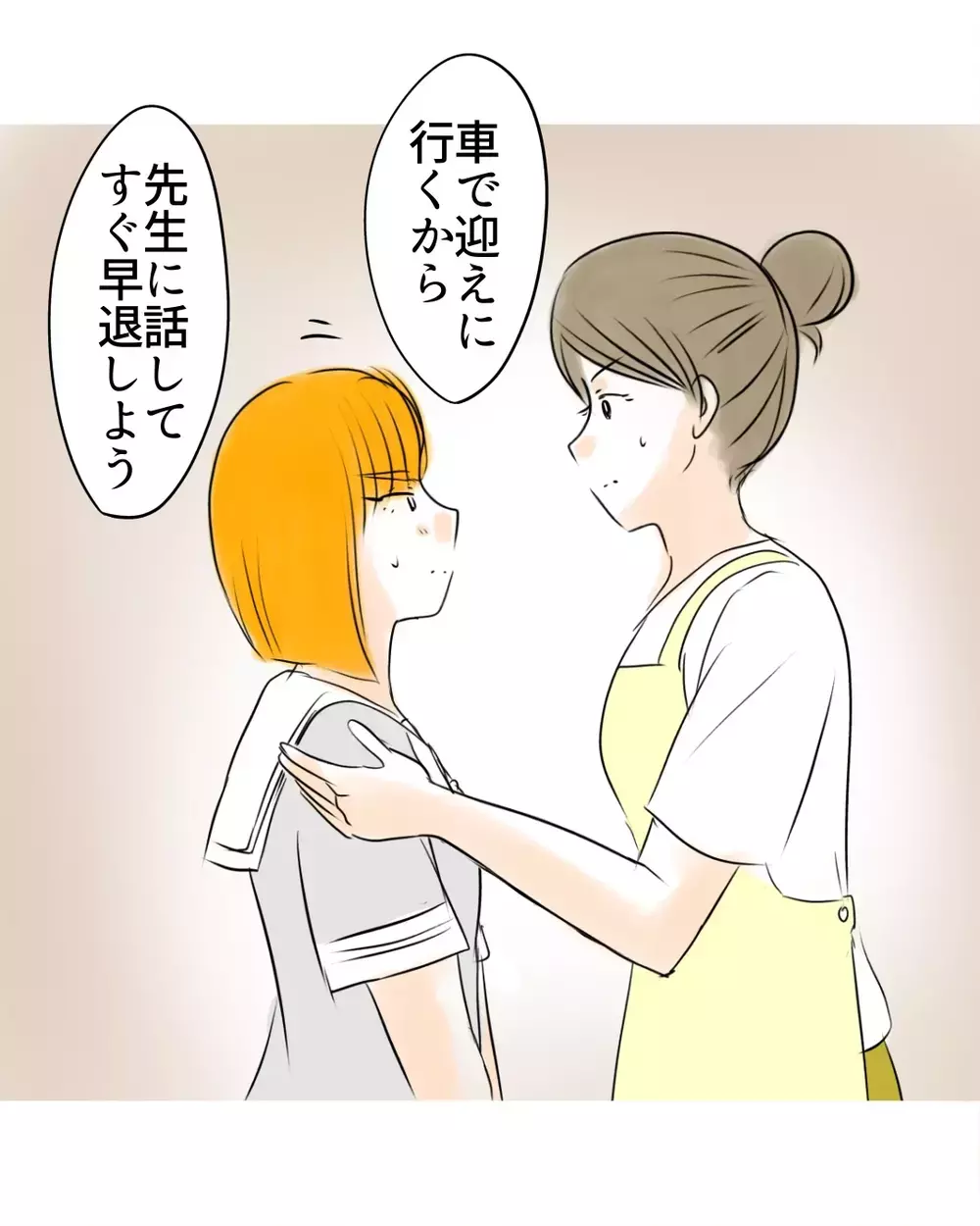 “万引きの誤解”より怖かったのは女子の噂…娘のリアルすぎる学校カースト事情【お宅のお子さんが万引きしました Vol.64】