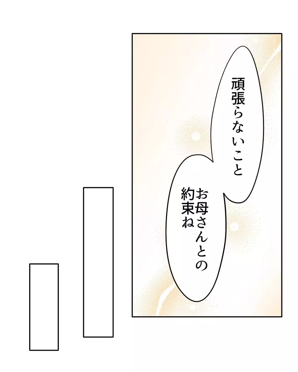 「ちゃんと話せば分かってくれる」そう信じて登校…教室の前で“絶対会いたくなかった相手”と鉢合わせ【お宅のお子さんが万引きしました Vol.65】