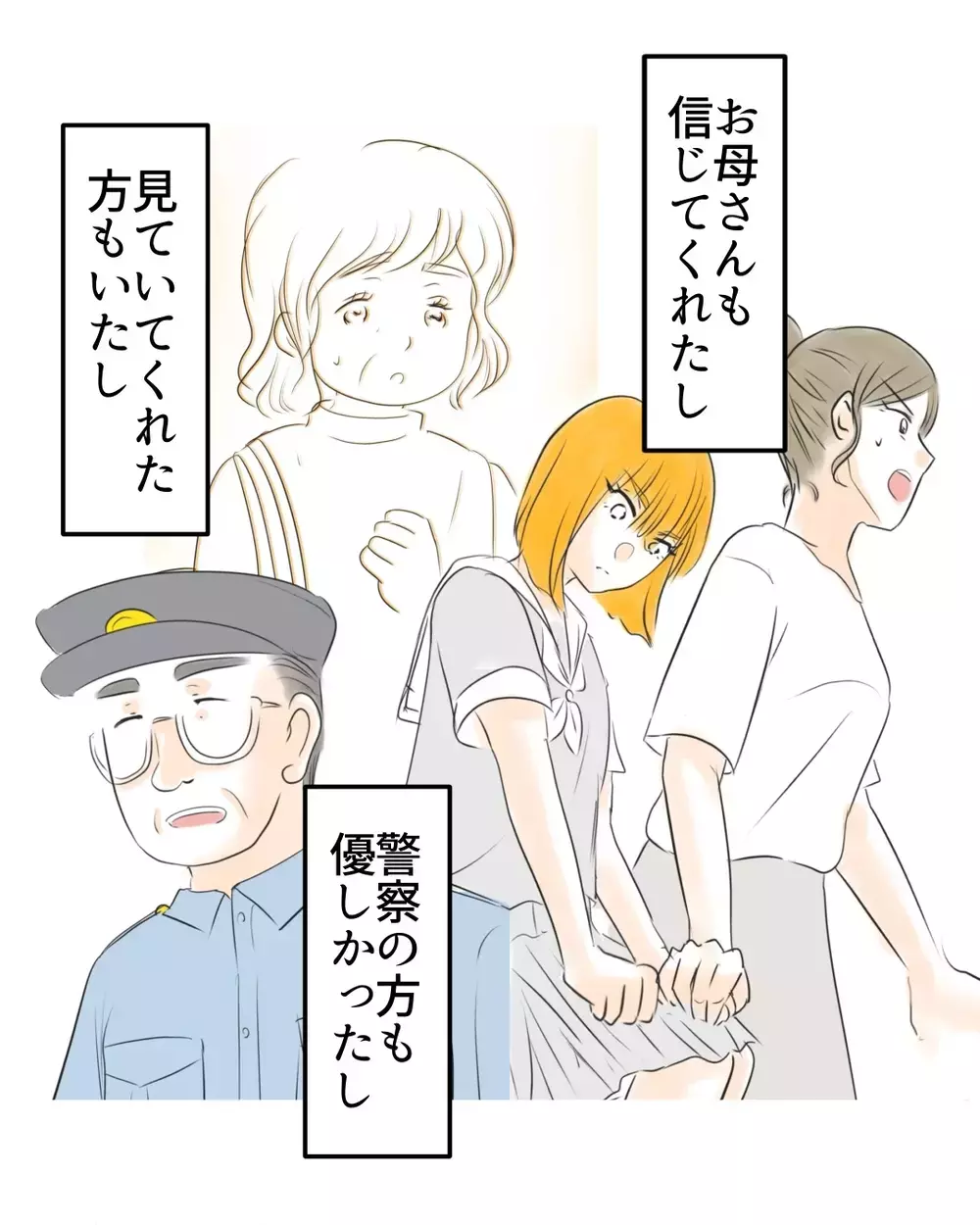 「ちゃんと話せば分かってくれる」そう信じて登校…教室の前で“絶対会いたくなかった相手”と鉢合わせ【お宅のお子さんが万引きしました Vol.65】