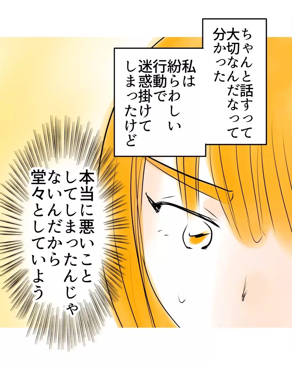 「ちゃんと話せば分かってくれる」そう信じて登校…教室の前で“絶対会いたくなかった相手”と鉢合わせ【お宅のお子さんが万引きしました Vol.65】