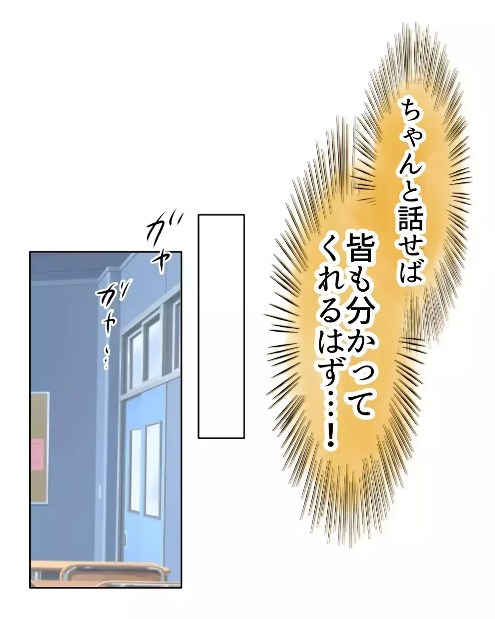 「ちゃんと話せば分かってくれる」そう信じて登校…教室の前で“絶対会いたくなかった相手”と鉢合わせ【お宅のお子さんが万引きしました Vol.65】