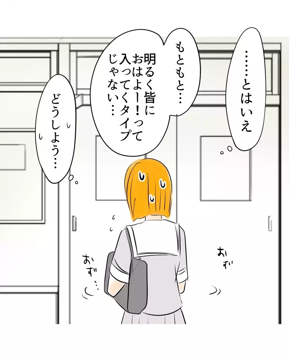 「ちゃんと話せば分かってくれる」そう信じて登校…教室の前で“絶対会いたくなかった相手”と鉢合わせ【お宅のお子さんが万引きしました Vol.65】