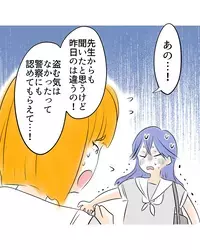警察が誤解だと認めても終わらなかった…勇気を出して話しかけた私に返ってきた“残酷すぎる一言”