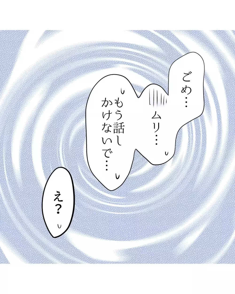 警察が誤解だと認めても終わらなかった…勇気を出して話しかけた私に返ってきた“残酷すぎる一言”【お宅のお子さんが万引きしました Vol.66】