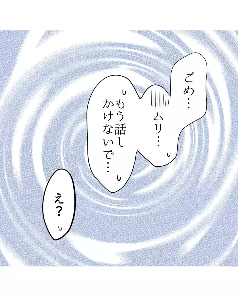警察が誤解だと認めても終わらなかった…勇気を出して話しかけた私に返ってきた“残酷すぎる一言”【お宅のお子さんが万引きしました Vol.66】