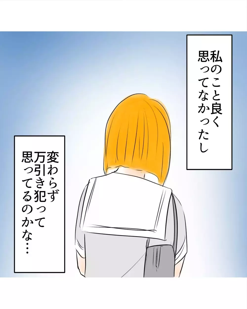 “万引き犯”だと思われたまま教室へ…全員の視線に固まった私へ最初に声をかけてきたのは…【お宅のお子さんが万引きしました Vol.67】