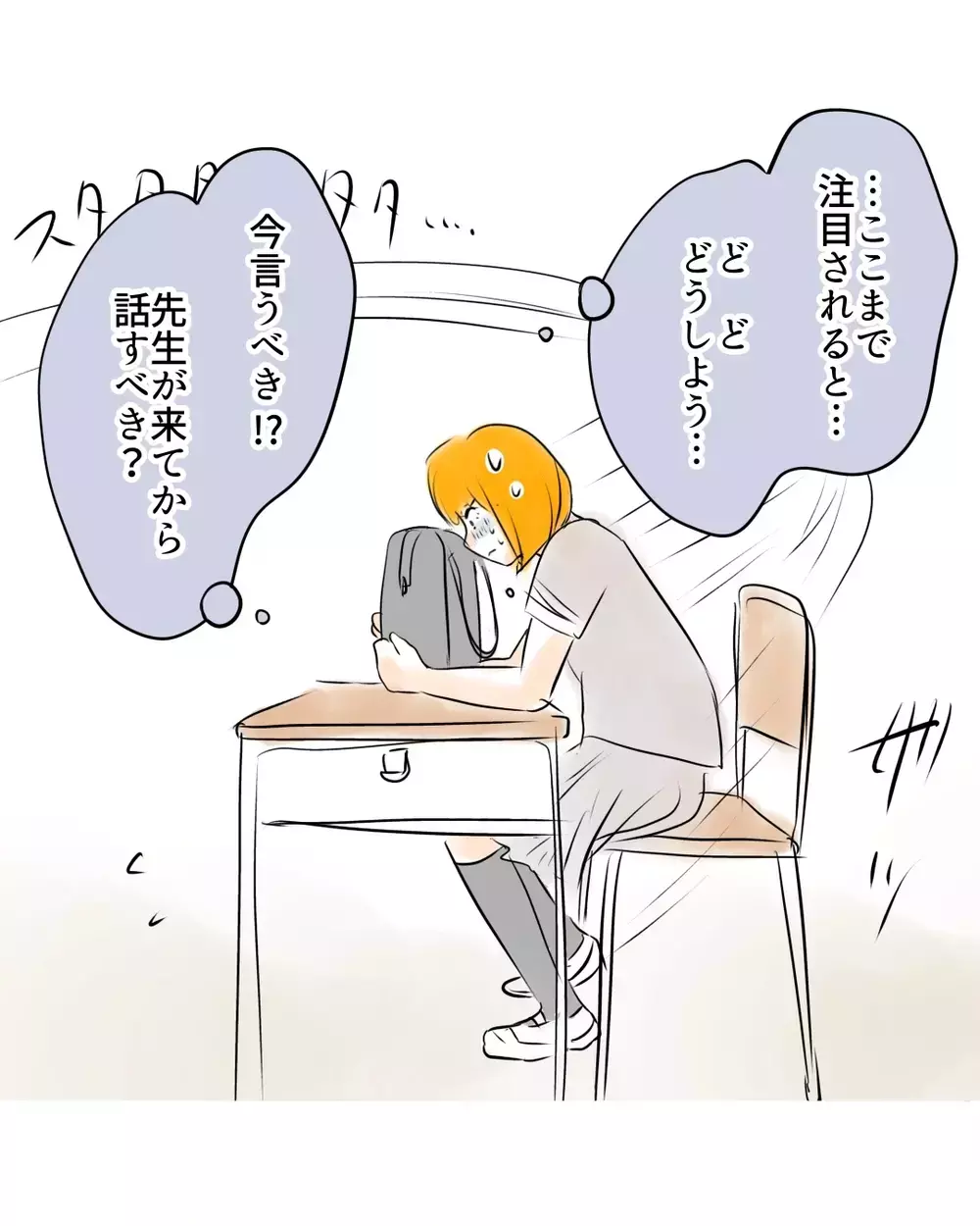 “万引き犯”だと思われたまま教室へ…全員の視線に固まった私へ最初に声をかけてきたのは…【お宅のお子さんが万引きしました Vol.67】