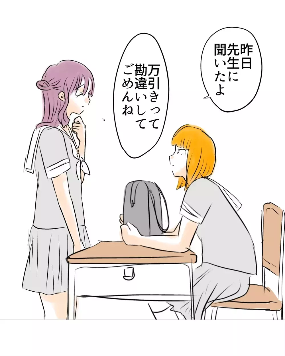 “万引き犯”だと思われたまま教室へ…全員の視線に固まった私へ最初に声をかけてきたのは…【お宅のお子さんが万引きしました Vol.67】