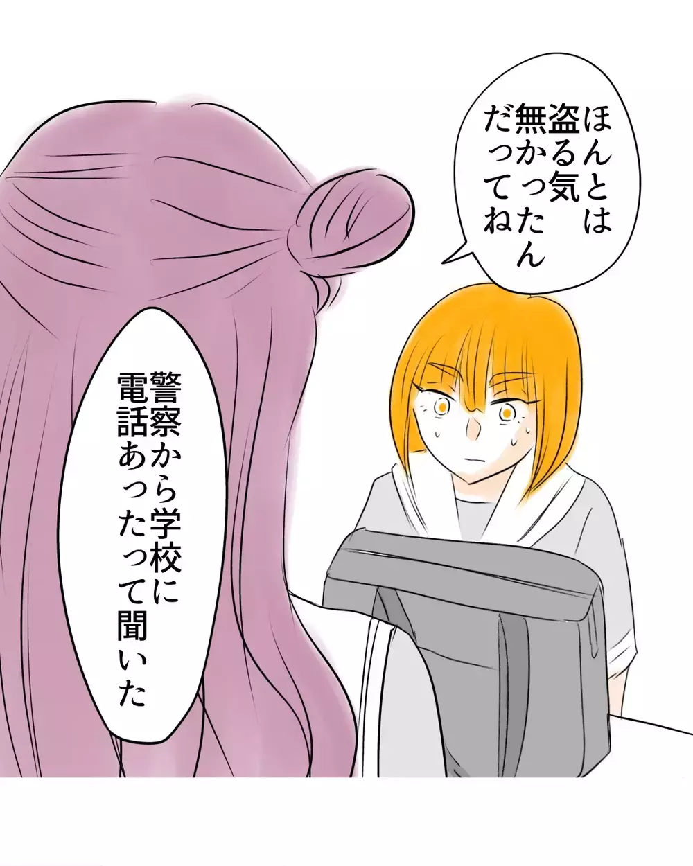 “万引き犯”の誤解がついに解ける…？拡散した本人がまさかの謝罪…しかもクラス全員の前で無実を証明し始めた【お宅のお子さんが万引きしました Vol.68】