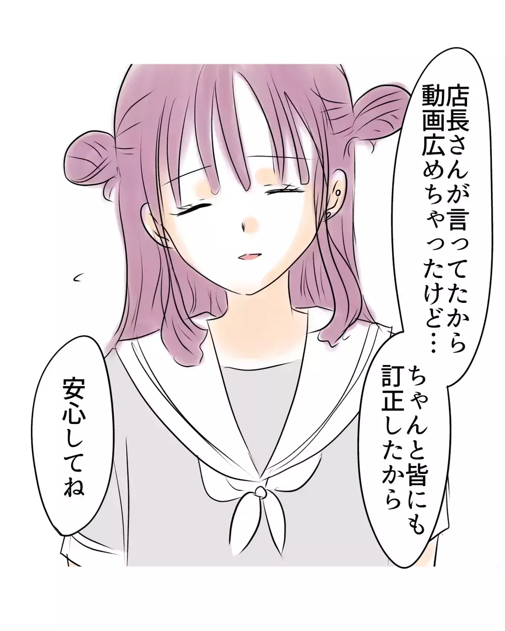 “万引き犯”の誤解がついに解ける…？拡散した本人がまさかの謝罪…しかもクラス全員の前で無実を証明し始めた【お宅のお子さんが万引きしました Vol.68】