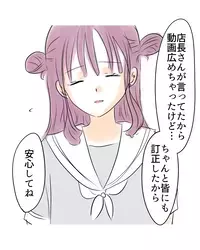 “万引き犯”の誤解がついに解ける…？拡散した本人がまさかの謝罪…しかもクラス全員の前で無実を証明し始めた
