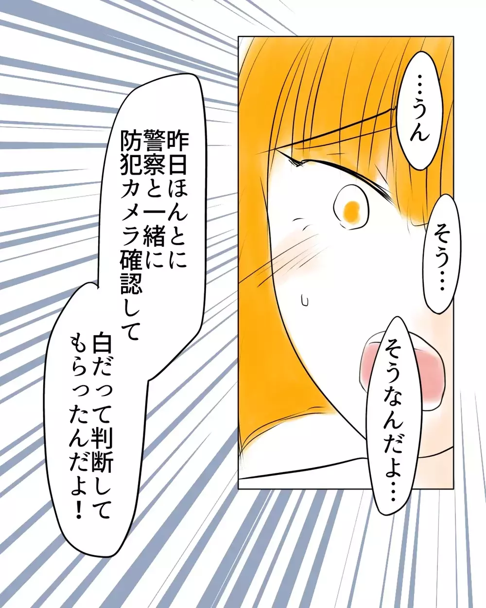 “万引き犯”の誤解がついに解ける…？拡散した本人がまさかの謝罪…しかもクラス全員の前で無実を証明し始めた【お宅のお子さんが万引きしました Vol.68】