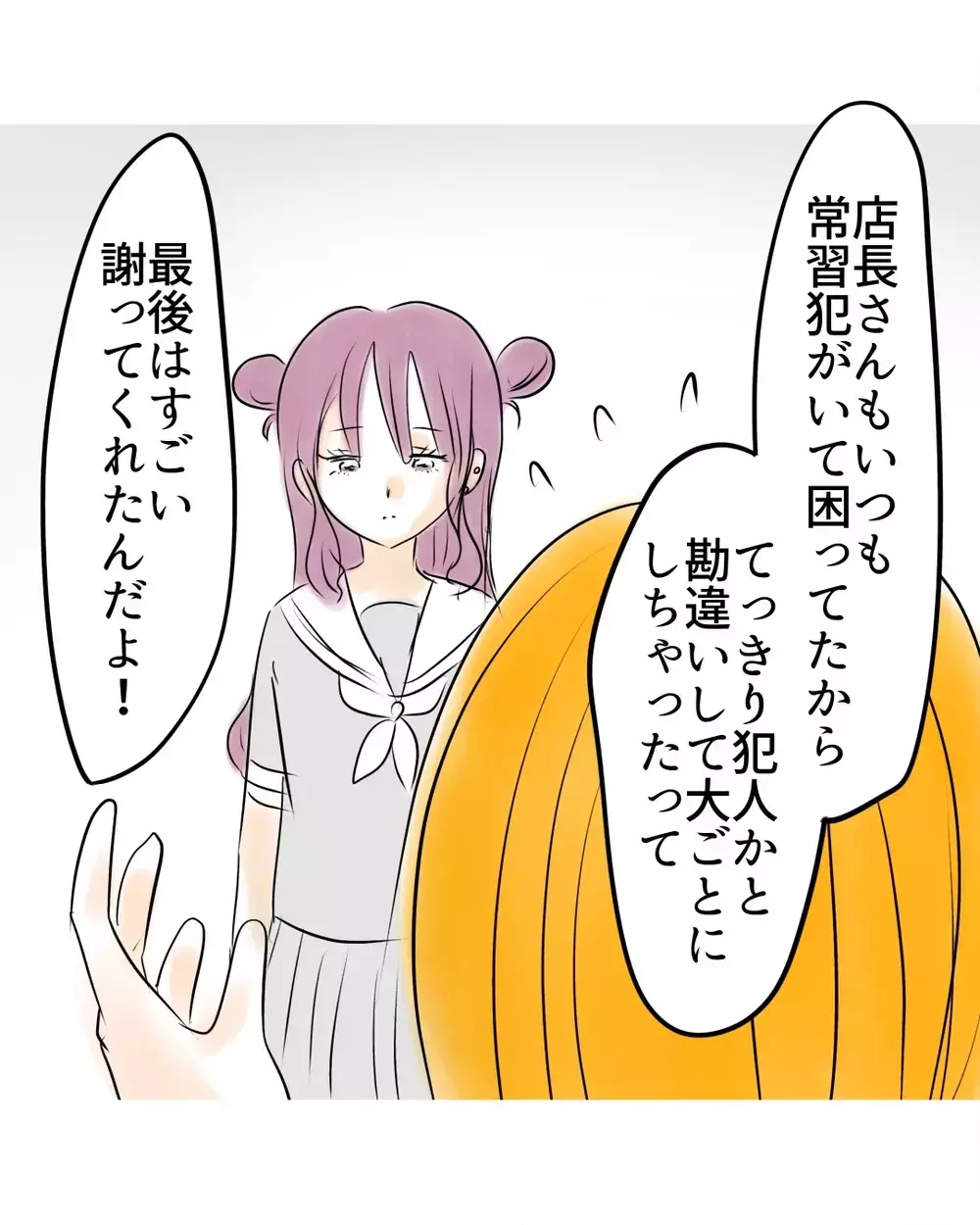 “万引き犯”の誤解がついに解ける…？拡散した本人がまさかの謝罪…しかもクラス全員の前で無実を証明し始めた【お宅のお子さんが万引きしました Vol.68】