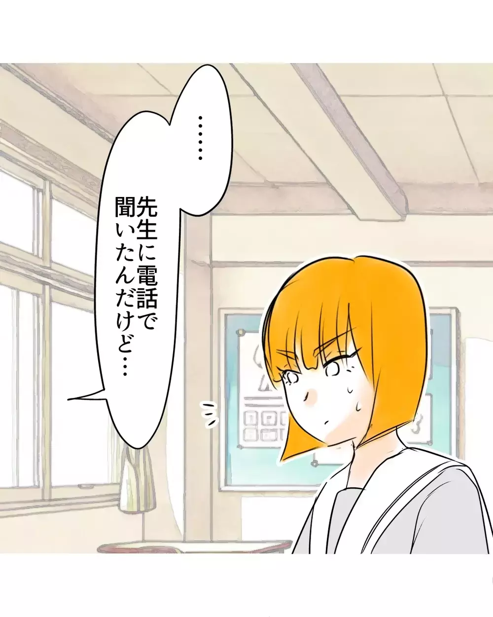 “万引き犯”の誤解がついに解ける…？拡散した本人がまさかの謝罪…しかもクラス全員の前で無実を証明し始めた【お宅のお子さんが万引きしました Vol.68】