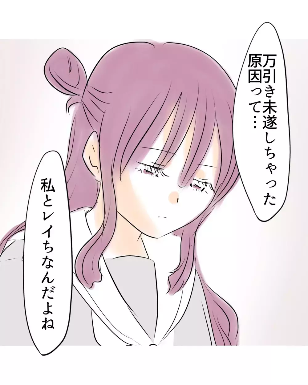 「一緒のグループにはもういられない」決別宣言に友人は…？【お宅のお子さんが万引きしました Vol.69】