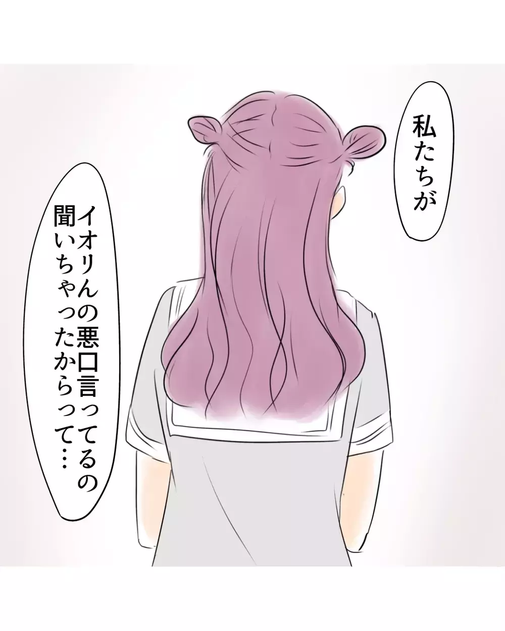 「一緒のグループにはもういられない」決別宣言に友人は…？【お宅のお子さんが万引きしました Vol.69】