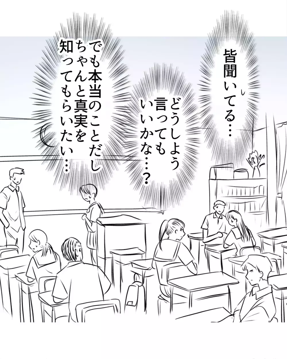 「一緒のグループにはもういられない」決別宣言に友人は…？【お宅のお子さんが万引きしました Vol.69】