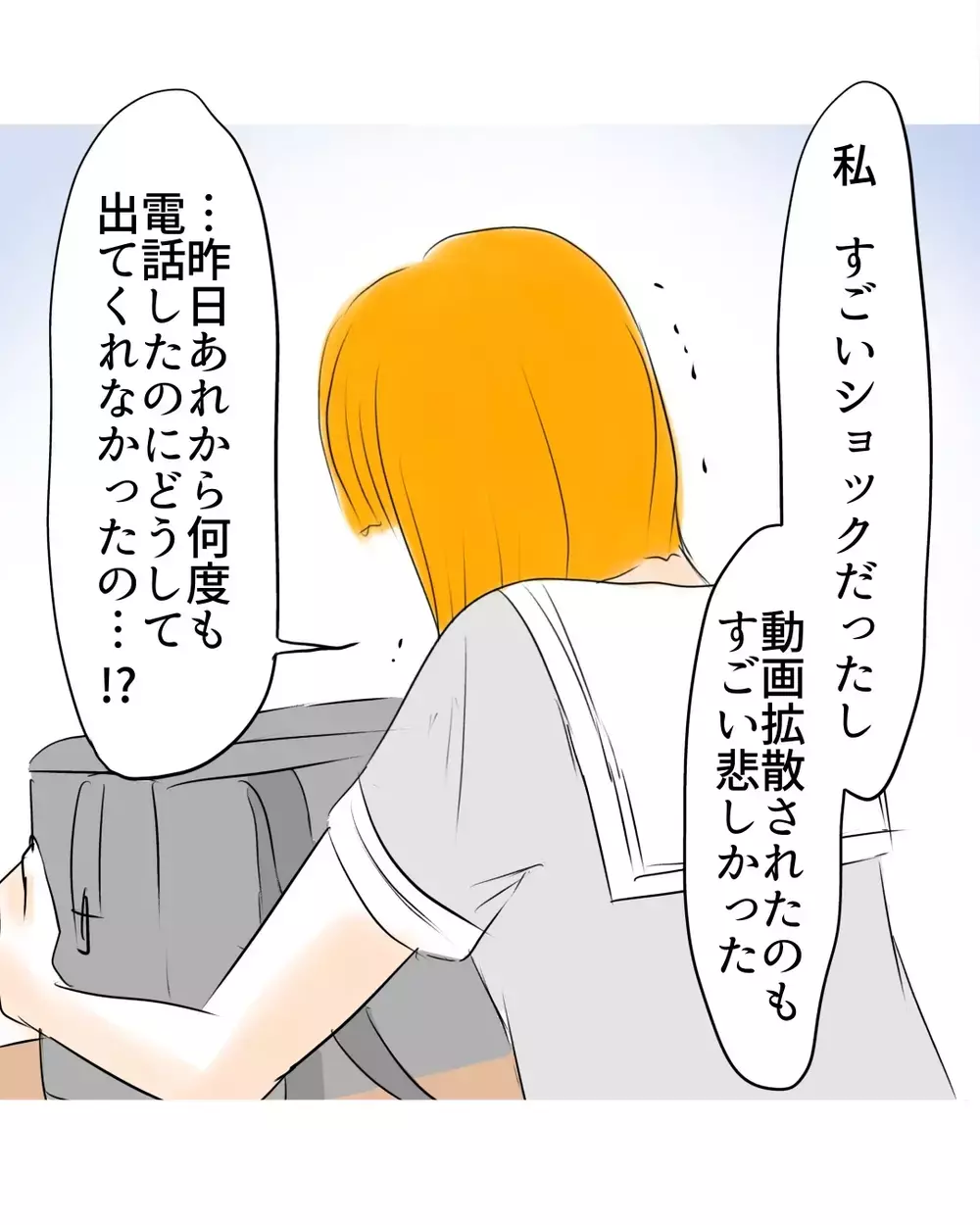 「一緒のグループにはもういられない」決別宣言に友人は…？【お宅のお子さんが万引きしました Vol.69】