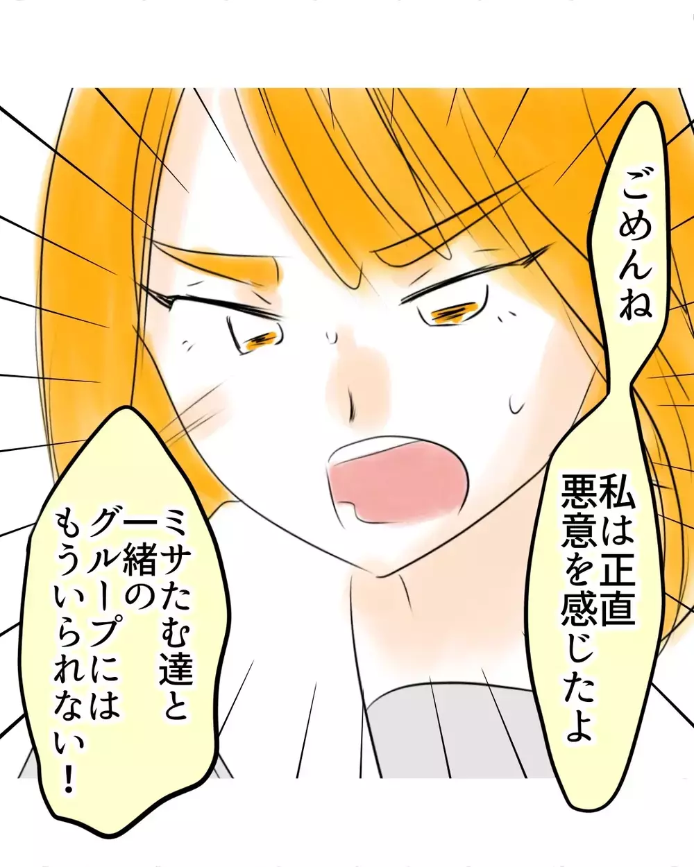 被害者はこっちなのに！　悪意たっぷりだった友人の驚くべき行動【お宅のお子さんが万引きしました Vol.70】