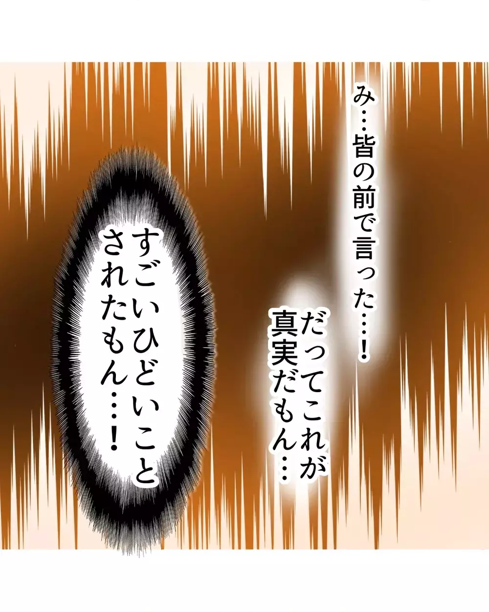 被害者はこっちなのに！　悪意たっぷりだった友人の驚くべき行動【お宅のお子さんが万引きしました Vol.70】
