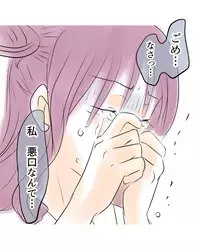 号泣する姿にクラスは擁護ムードに…まるでこちが加害者みたい