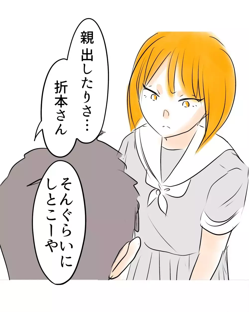 号泣する姿にクラスは擁護ムードに…まるでこちが加害者みたい【お宅のお子さんが万引きしました Vol.71】