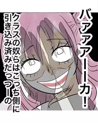 孤立は確定!?　すでに先手を打たれていた…！