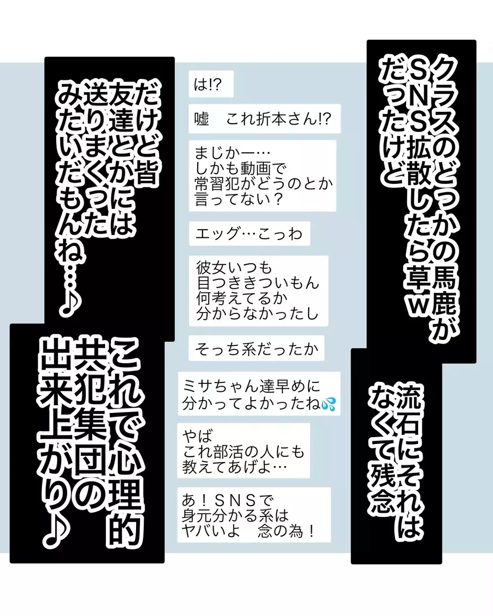 孤立は確定!?　すでに先手を打たれていた…！【お宅のお子さんが万引きしました Vol.72】