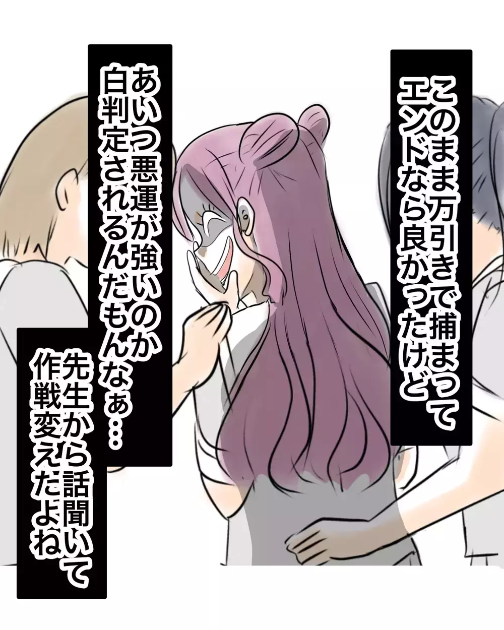 先生までも味方につける友人の話術で…「嘘つき」にされてしまった！【お宅のお子さんが万引きしました Vol.73】