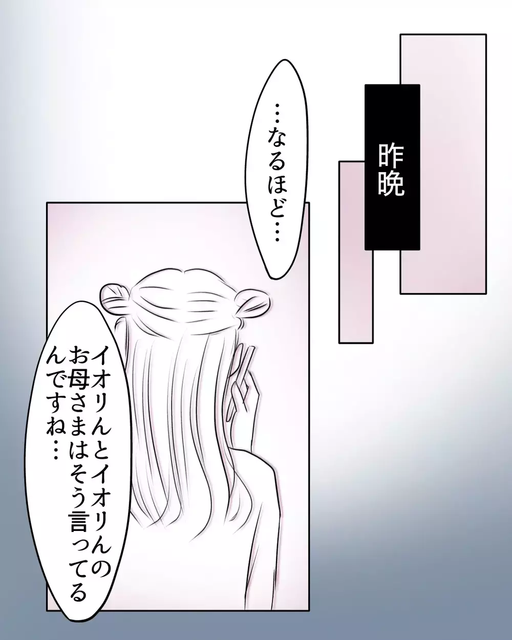先生までも味方につける友人の話術で…「嘘つき」にされてしまった！【お宅のお子さんが万引きしました Vol.73】