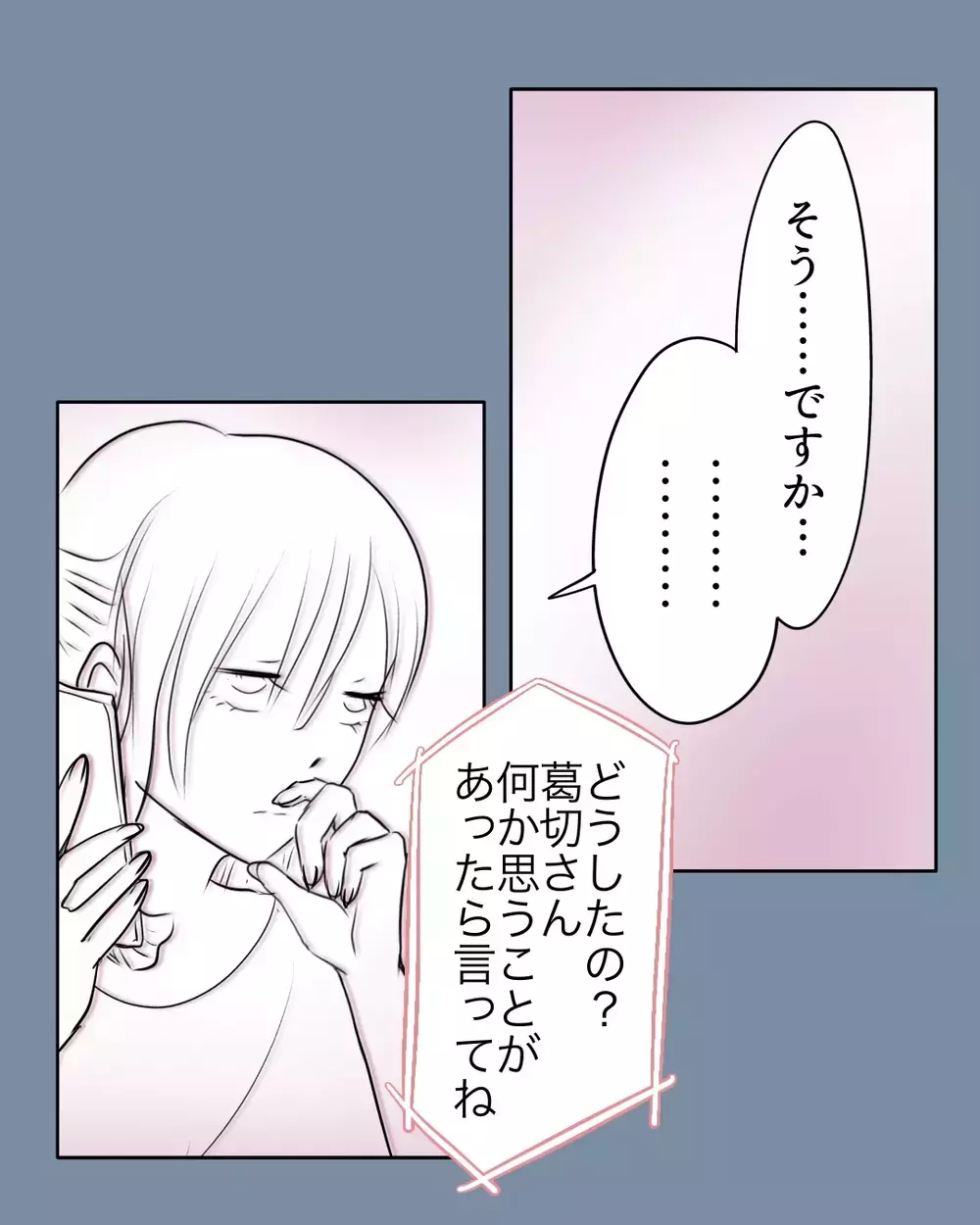 先生までも味方につける友人の話術で…「嘘つき」にされてしまった！【お宅のお子さんが万引きしました Vol.73】