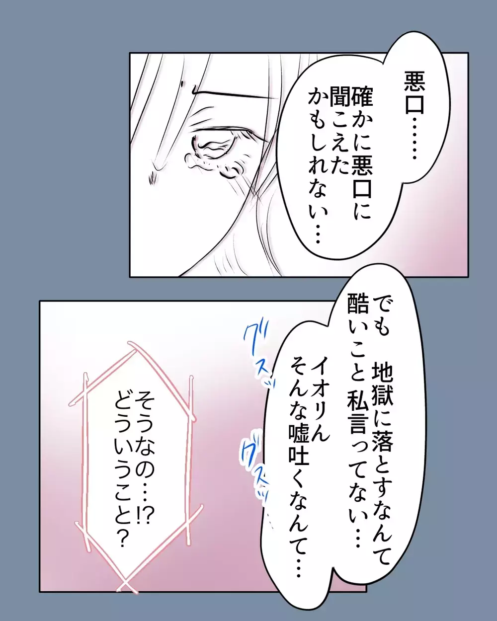 先生までも味方につける友人の話術で…「嘘つき」にされてしまった！【お宅のお子さんが万引きしました Vol.73】