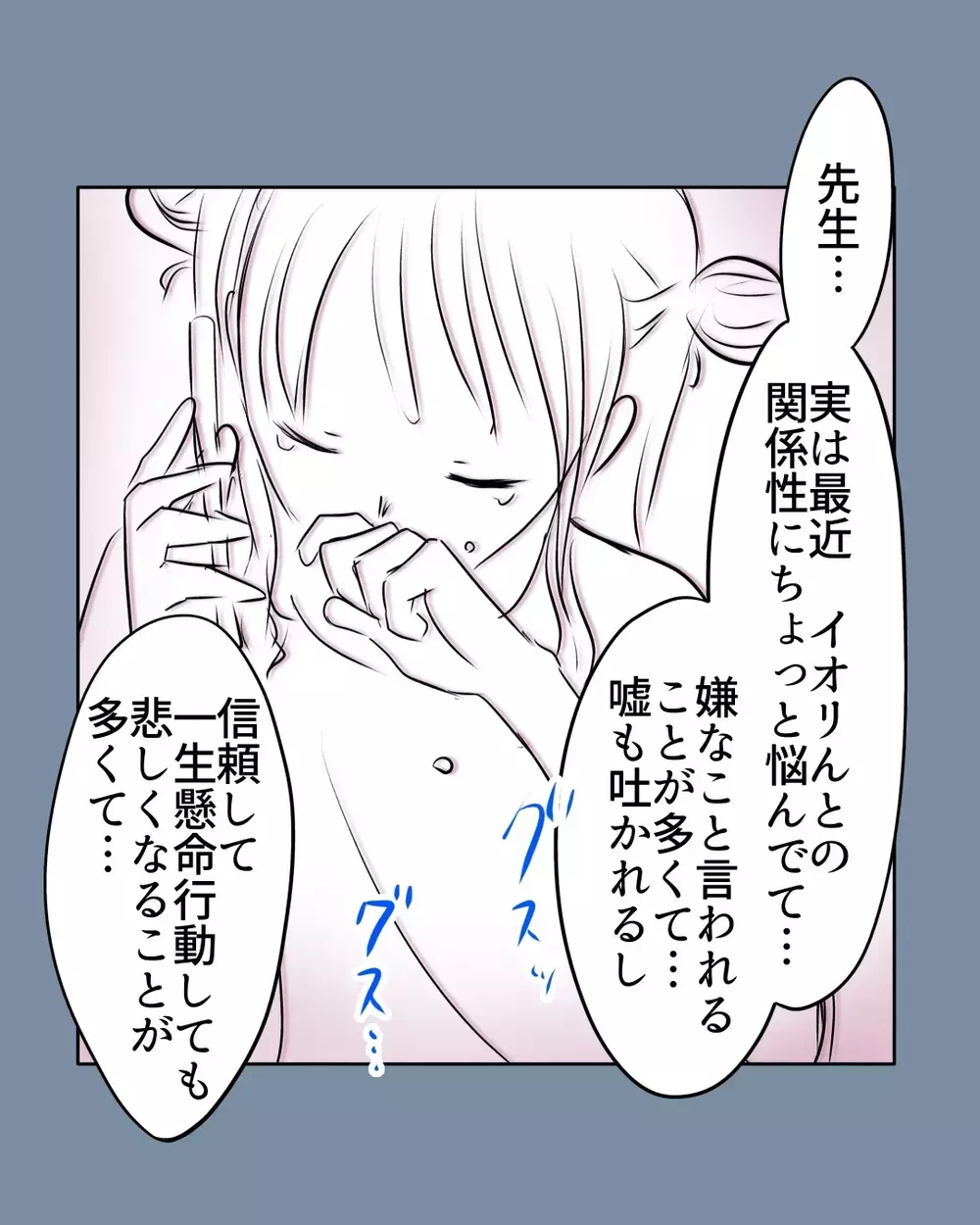 先生までも味方につける友人の話術で…「嘘つき」にされてしまった！【お宅のお子さんが万引きしました Vol.73】