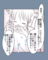 先生までも味方につける友人の話術で…「嘘つき」にされてしまった！