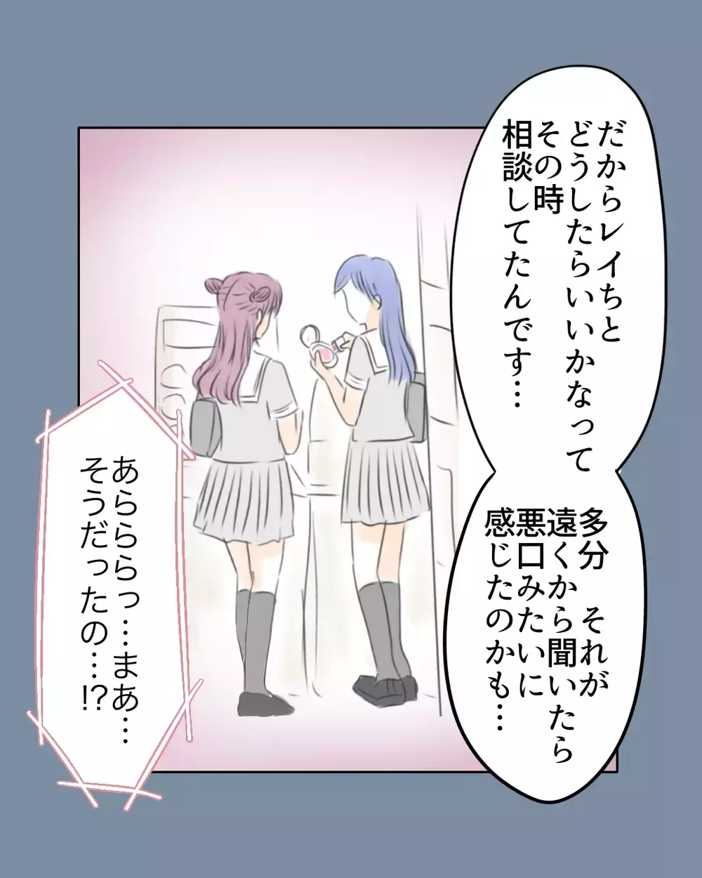 先生までも味方につける友人の話術で…「嘘つき」にされてしまった！【お宅のお子さんが万引きしました Vol.73】