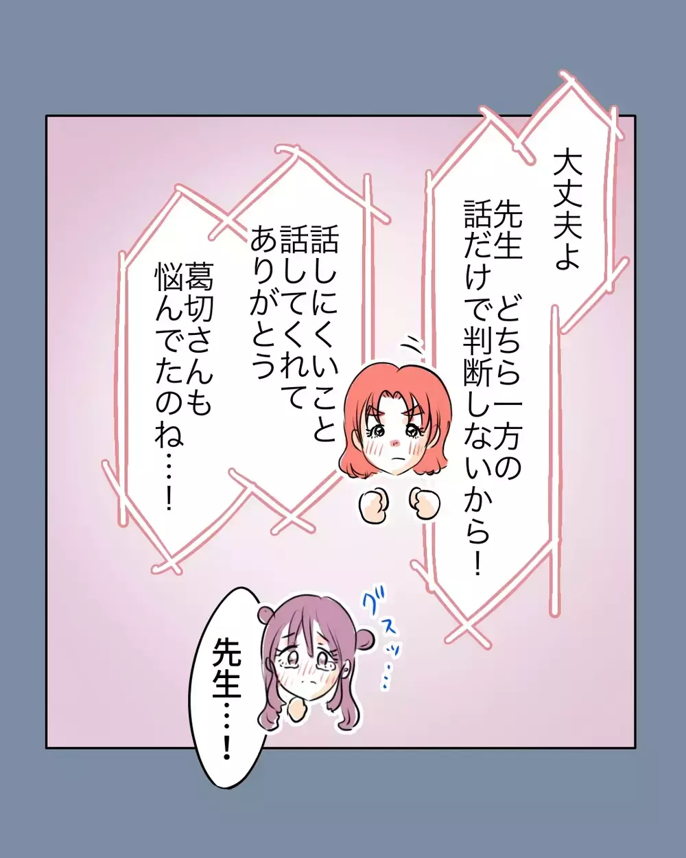 先生までも味方につける友人の話術で…「嘘つき」にされてしまった！【お宅のお子さんが万引きしました Vol.73】