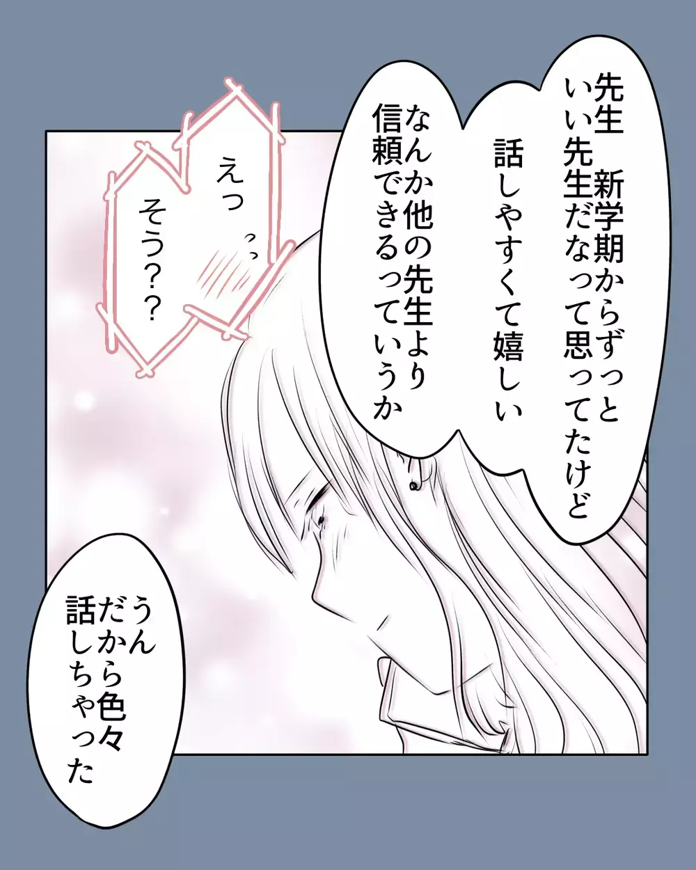 ”悪者”の登場でウブな子どもは興奮状態…まんまと操作されやすい状態に【お宅のお子さんが万引きしました Vol.74】