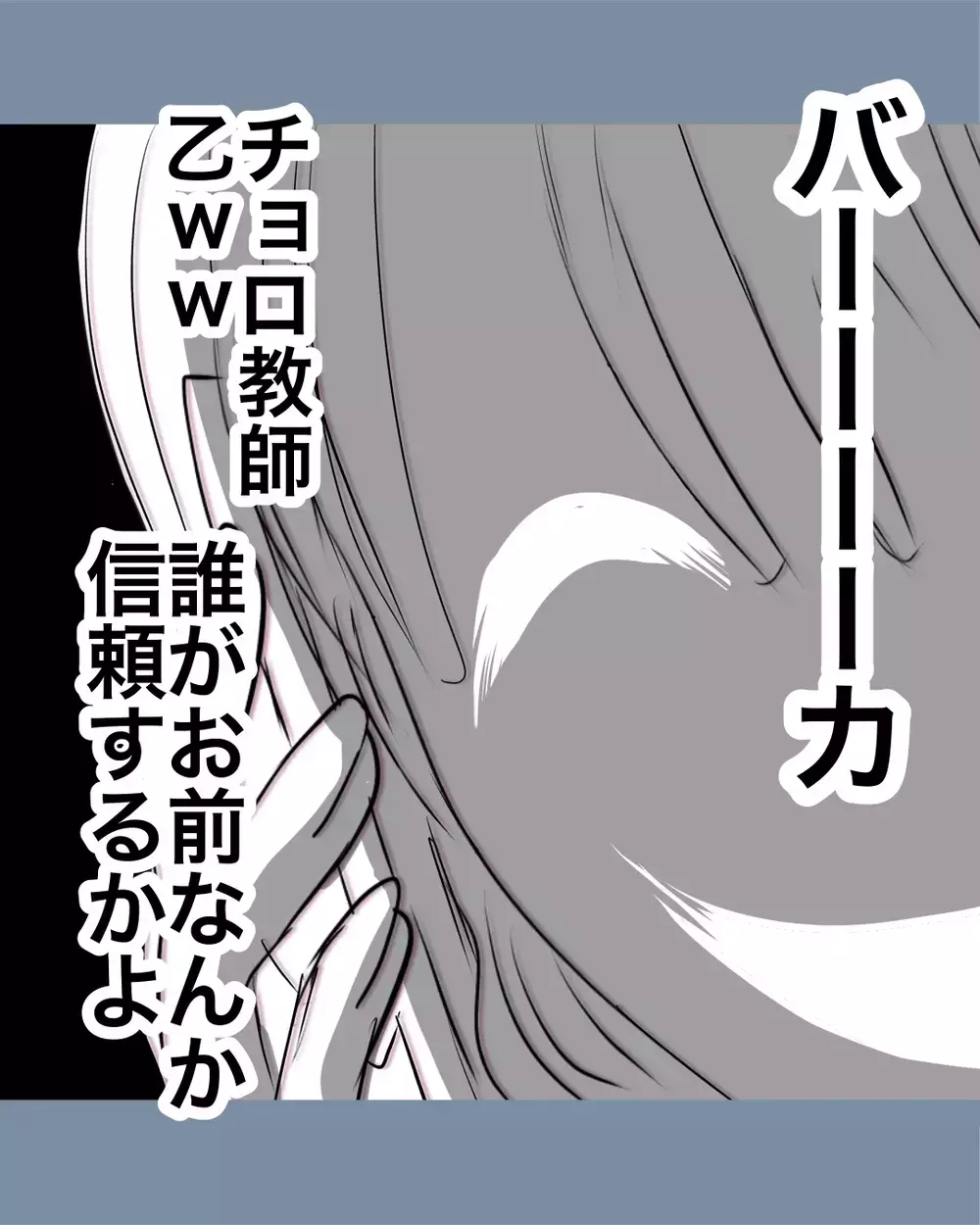 ”悪者”の登場でウブな子どもは興奮状態…まんまと操作されやすい状態に【お宅のお子さんが万引きしました Vol.74】