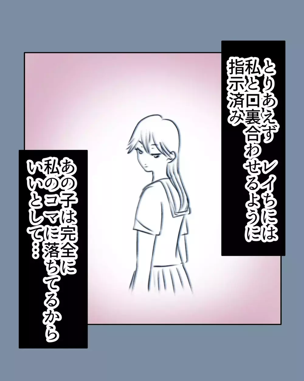 ”悪者”の登場でウブな子どもは興奮状態…まんまと操作されやすい状態に【お宅のお子さんが万引きしました Vol.74】