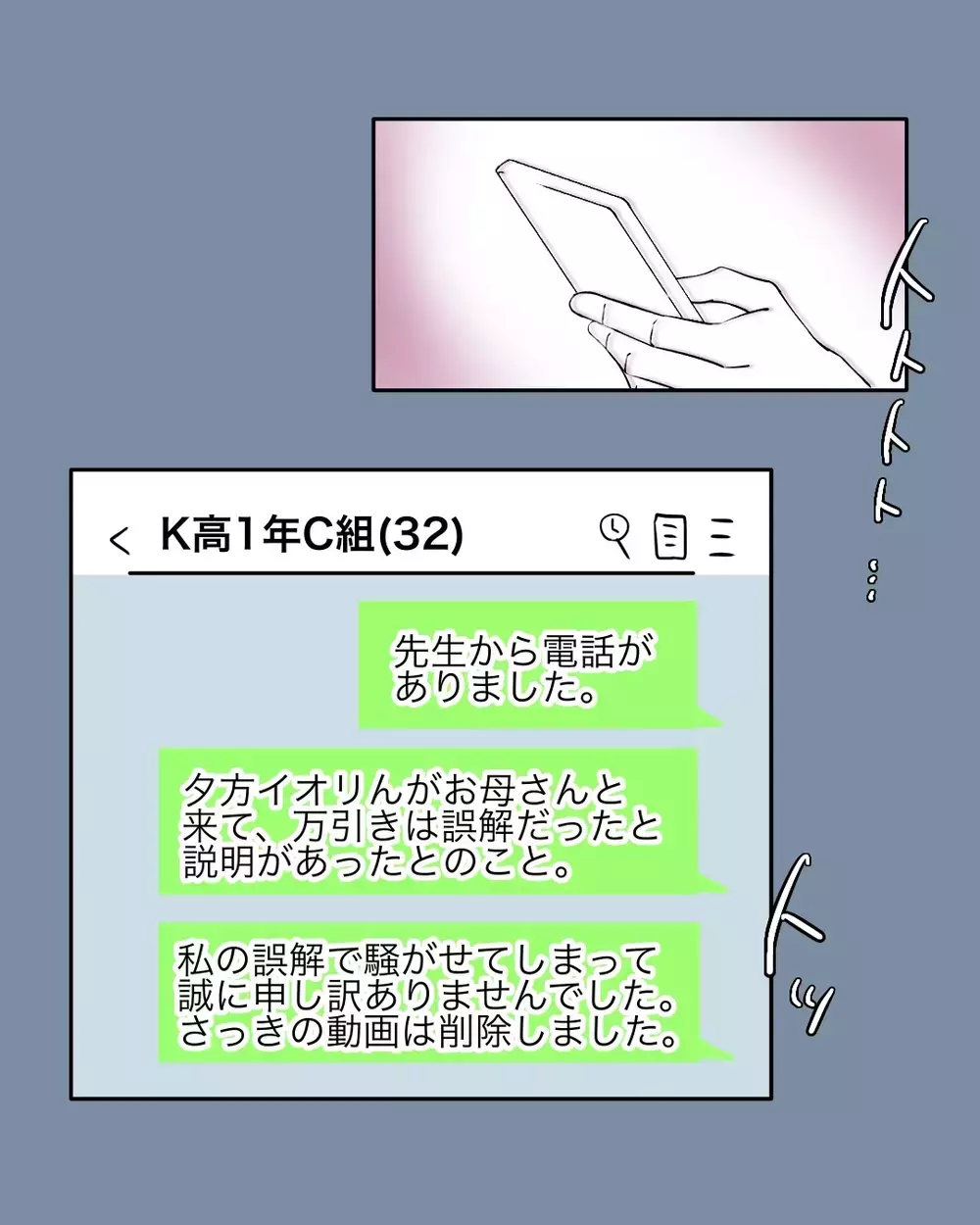 自らを正当化したい気持ちを利用して…みんなが騙された理由【お宅のお子さんが万引きしました Vol.75】