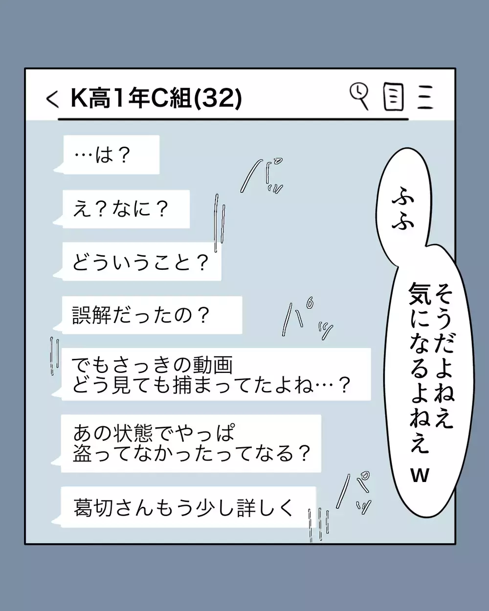 自らを正当化したい気持ちを利用して…みんなが騙された理由【お宅のお子さんが万引きしました Vol.75】
