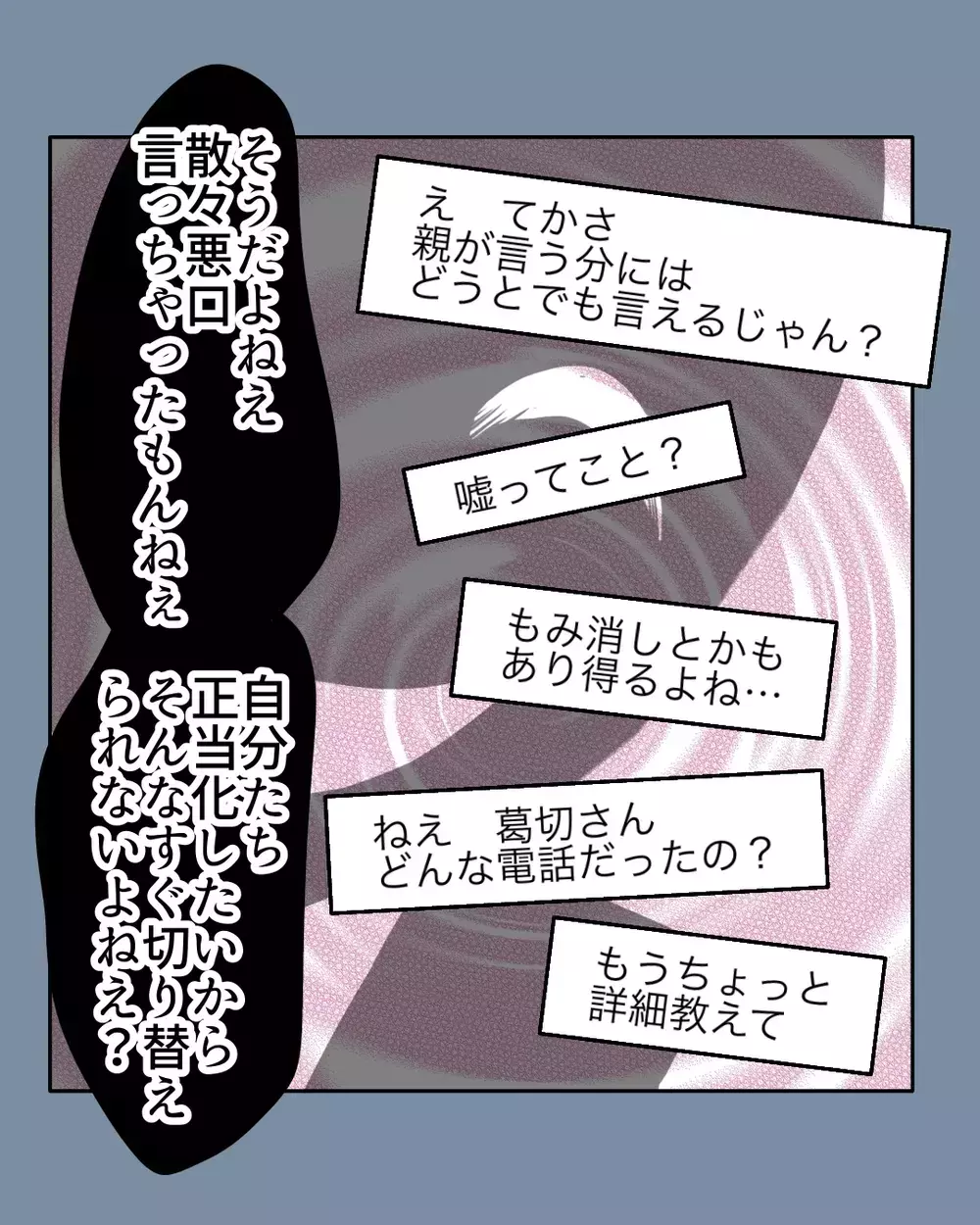 自らを正当化したい気持ちを利用して…みんなが騙された理由【お宅のお子さんが万引きしました Vol.75】