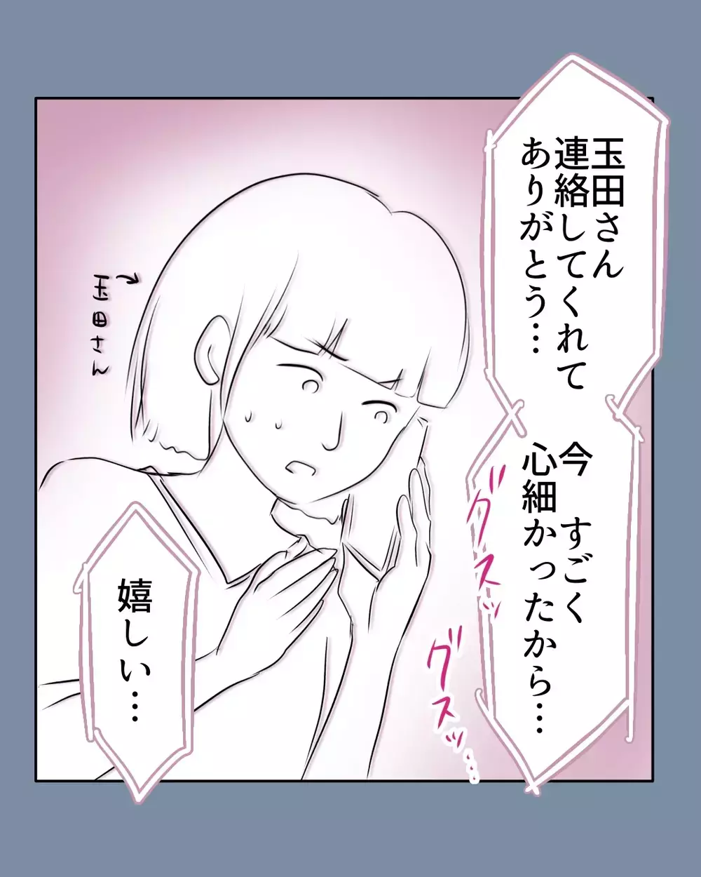 「こんなに優しくされたのはじめて」不利な状況でも味方を増やす話術【お宅のお子さんが万引きしました Vol.76】