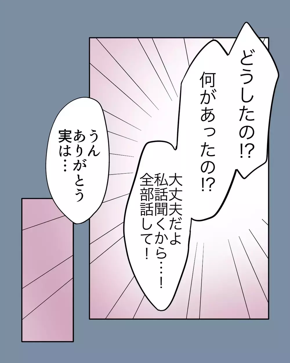 「こんなに優しくされたのはじめて」不利な状況でも味方を増やす話術【お宅のお子さんが万引きしました Vol.76】