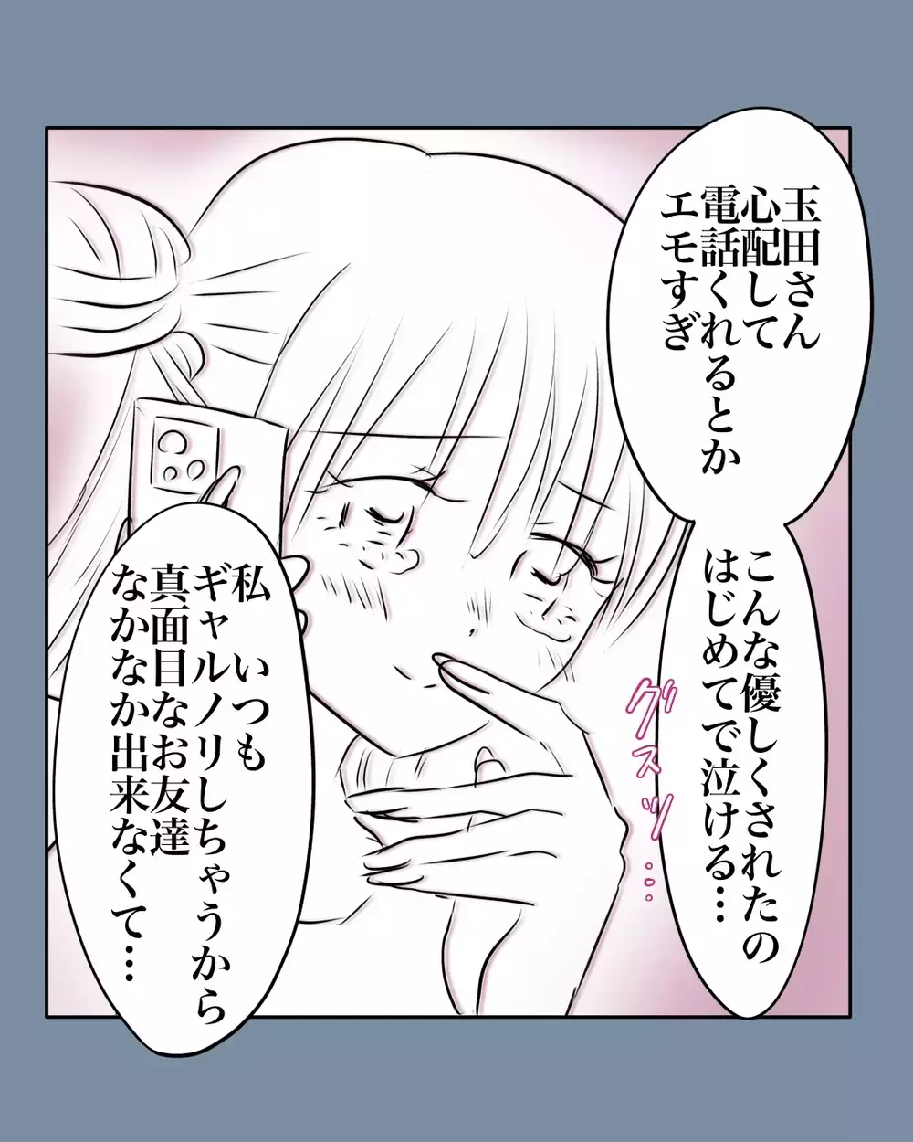 「こんなに優しくされたのはじめて」不利な状況でも味方を増やす話術【お宅のお子さんが万引きしました Vol.76】