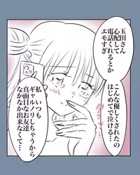 「こんなに優しくされたのはじめて」不利な状況でも味方を増やす話術